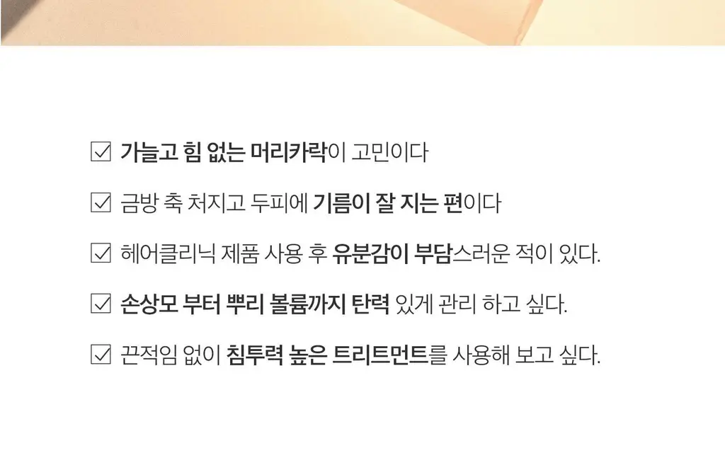 [뿌리볼륨] 무백 자몽워터 트리트먼트 300ml (단품/기획) 상세페이지 18